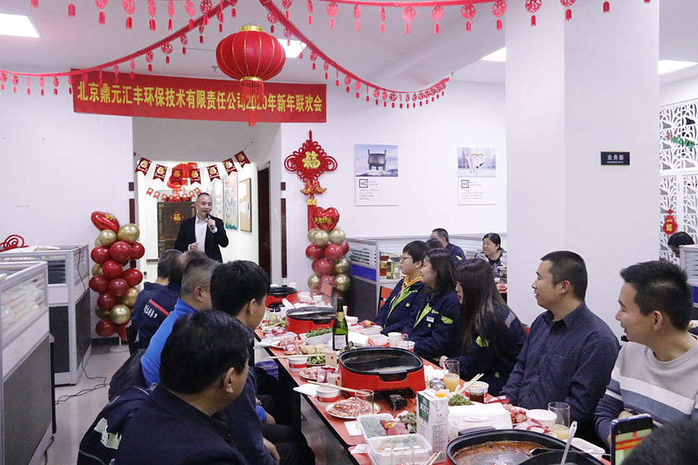 总经理高晶哲发表2019年工作总结.jpg