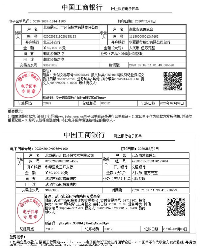 捐赠.jpg